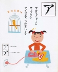 katakana_a.jpg