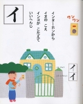 katakana_i.jpg