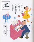 katakana_e.jpg