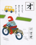 katakana_o.jpg