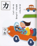 katakana_ka.jpg