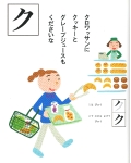 katakana_ku.jpg