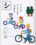 katakana_si.jpg