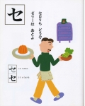 katakana_se.jpg