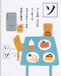 katakana_so.jpg