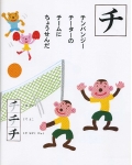 katakana_ti.jpg