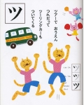 katakana_tu.jpg