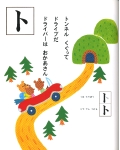 katakana_to.jpg