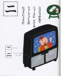 katakana_ni.jpg