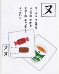 katakana_nu.jpg