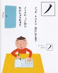 katakana_no.jpg