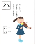 katakana_ha.jpg