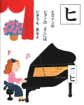 katakana_hi.jpg