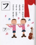 katakana_fu.jpg