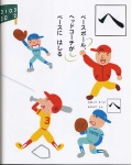 katakana_he.jpg