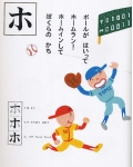 katakana_ho.jpg