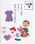 katakana_ma.jpg