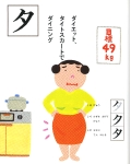 katakana_ta.jpg