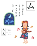 katakana_m3.jpg