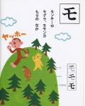 katakana_m5.jpg