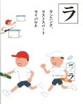 katakana_r1.jpg