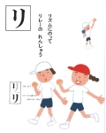 katakana_r2.jpg