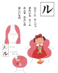 katakana_r3.jpg