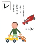 katakana_r4.jpg