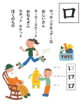 katakana_r5.jpg