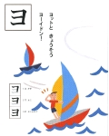 katakana_y5.jpg