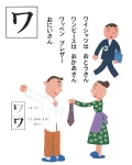 katakana_w1.jpg