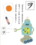 katakana_wo.jpg