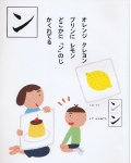 katakana_nn.jpg
