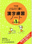 kanzi_note1.jpg