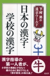 koubun_nihonnokanzi.jpg