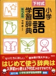 2011kokugo.jpg