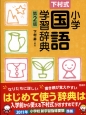2011kokugo.jpg