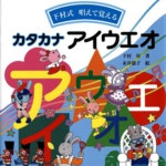 katakana_aiueo_hyousi.jpg
