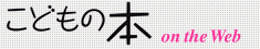 nihonzidoutosyo.gif