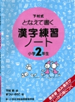 kanzi_note2.gif