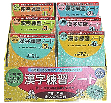 kanzi_note_set.jpg